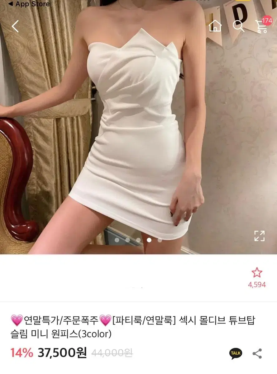 존예파티룩원피스